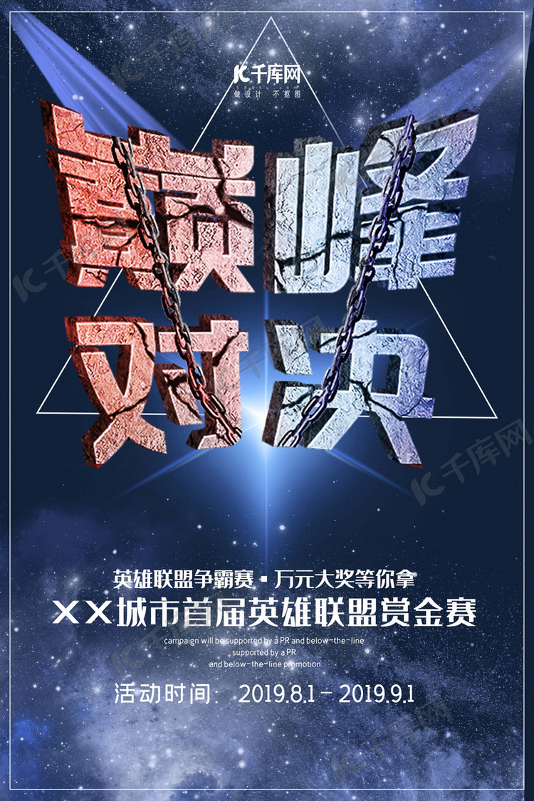 BLG战队换将风波与厂长执教JDG争议：2025年英雄联盟全球总决赛落地成都，助推电竞产业发展