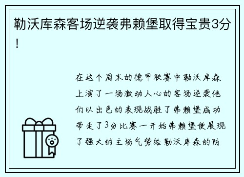 开云电子同心而行，“趣”向未来！乔丹体育户外团建活动凝聚力拉满！